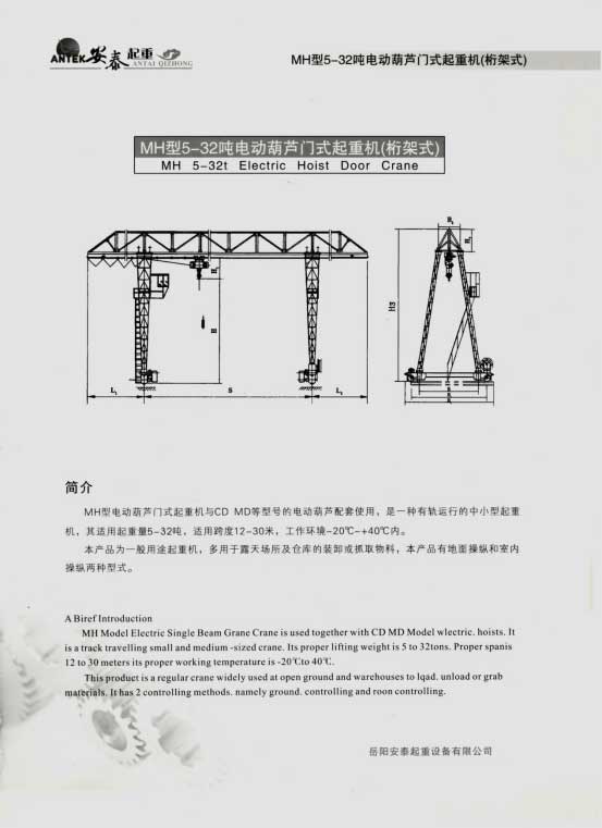 岳陽(yáng)安泰起重設(shè)備有限公司 岳陽(yáng)安泰起重設(shè)備有限公司